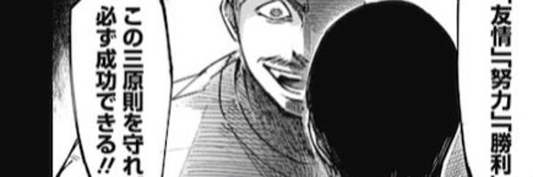 geki_tak Profile Banner