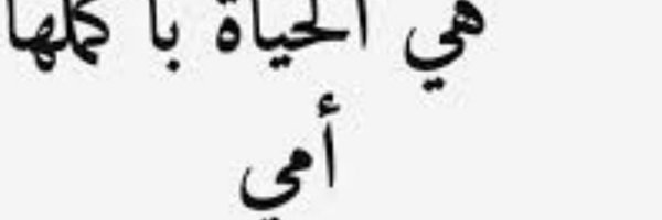 hsh_al26278 Profile Banner