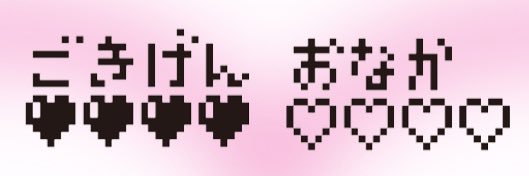 きらめる banner