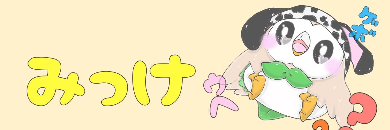 mitt_tu's profile banner image