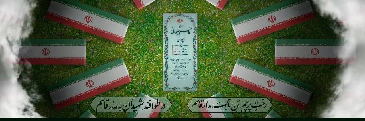 فاطمه خانوم's banner