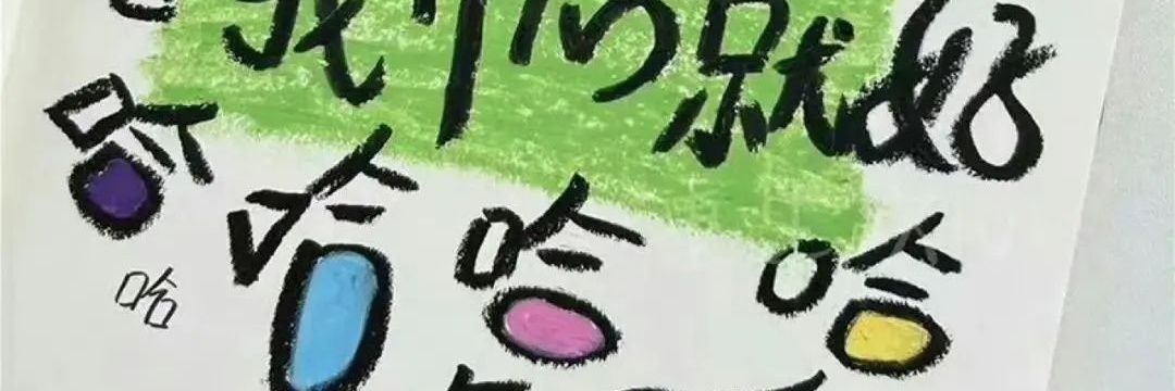 长矛老师 banner