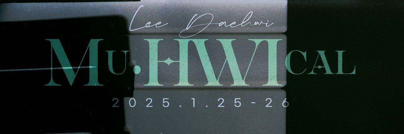 Musical : Mu.HWICal banner
