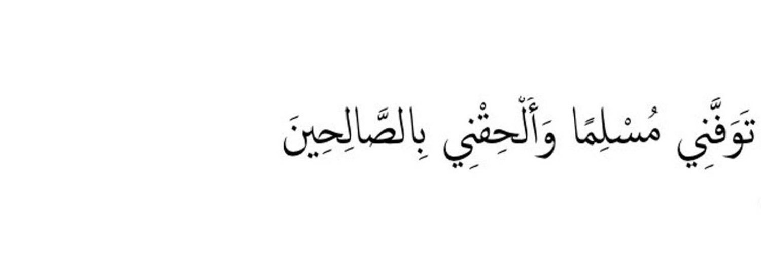 ناصر العاردي ⚖ banner