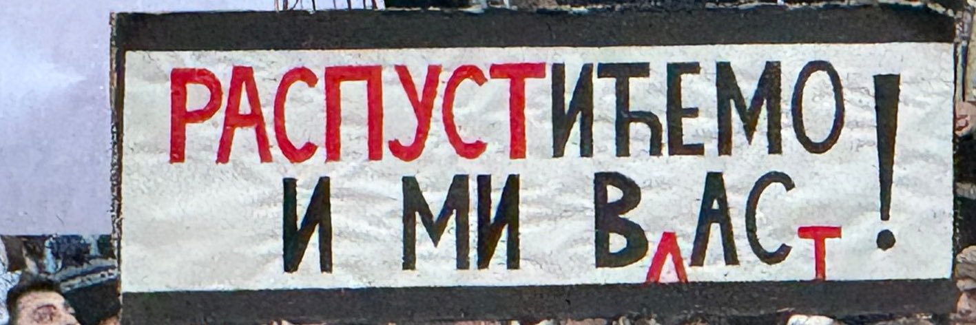 Правни у блокади's banner