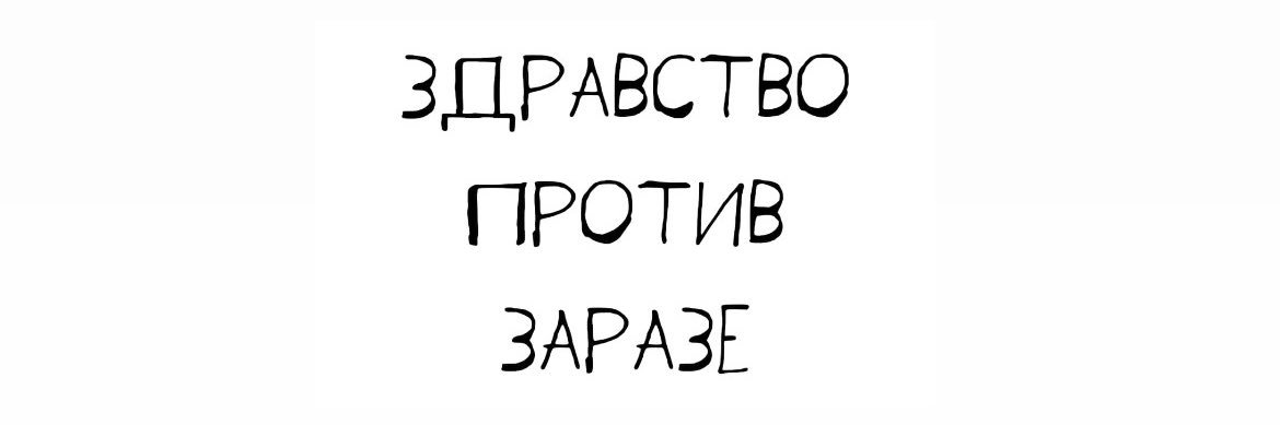 Blokada VZŠ's banner