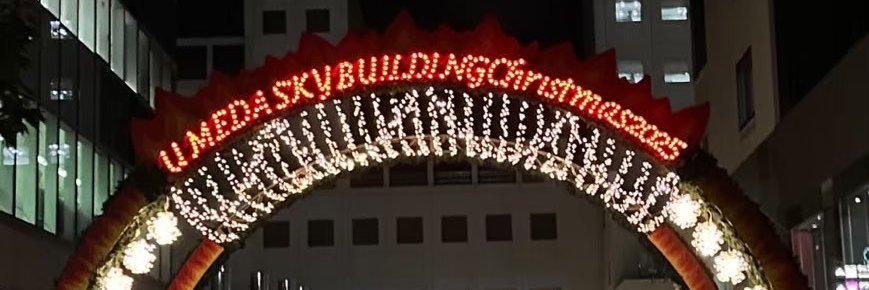 るな banner