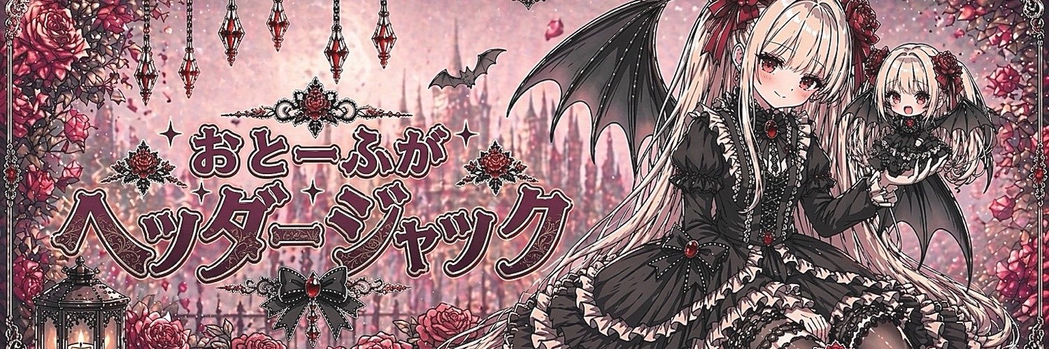 Ⴆꙅ໋࠭ 激多忙びすこ banner