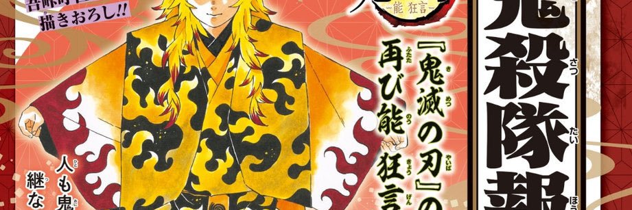 part time ninja banner