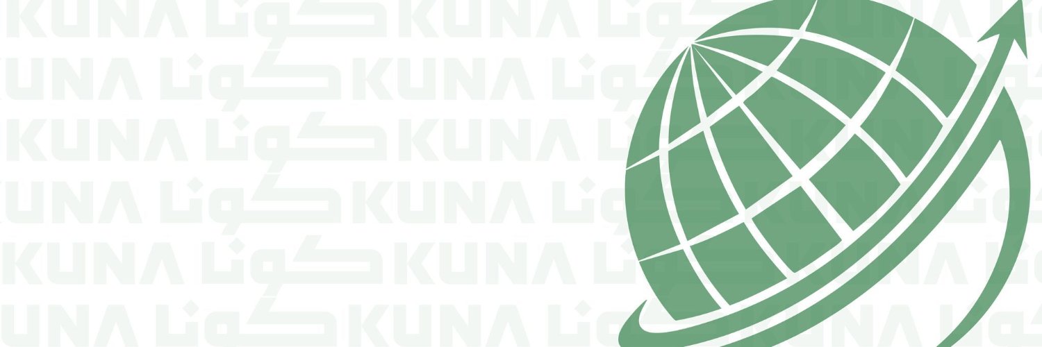 كونا دولي banner