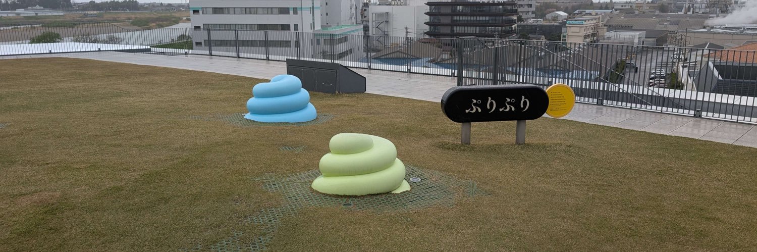 お友達's banner