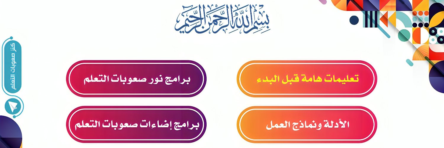 مسفر الخثعمي banner