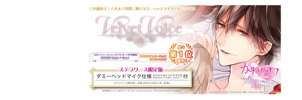 VelvetVoiceINFO Profile Banner