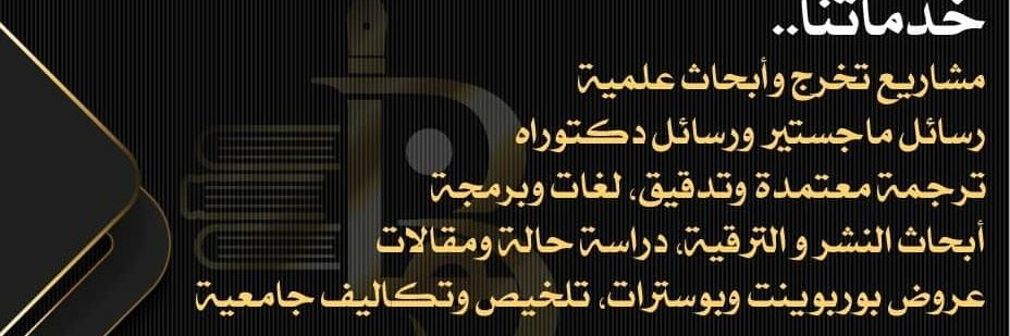 مشاريع ادارية كتابة بحوث ادارة اعمال مشروع تخرج banner