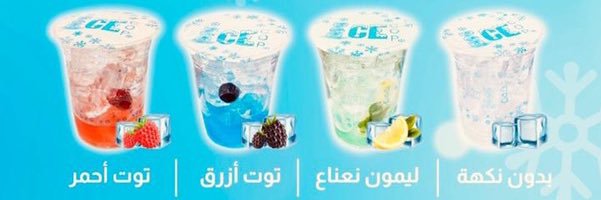 IcecupMAD's profile banner image