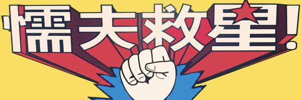 rjyttfc Profile Banner