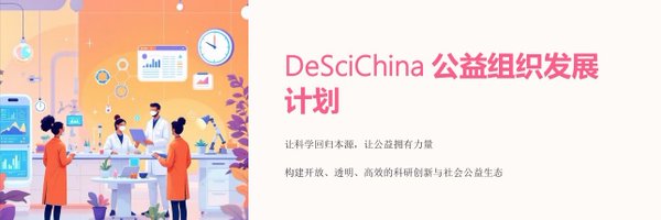 DeSciChina01 Profile Banner