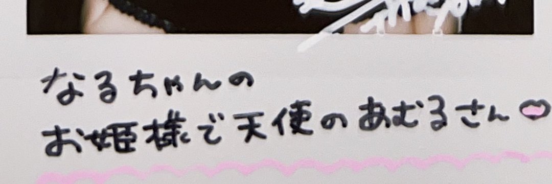 なるちゃん banner