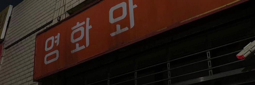 gom_ding2's profile banner image