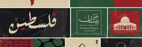 edwan_sama17560 Profile Banner