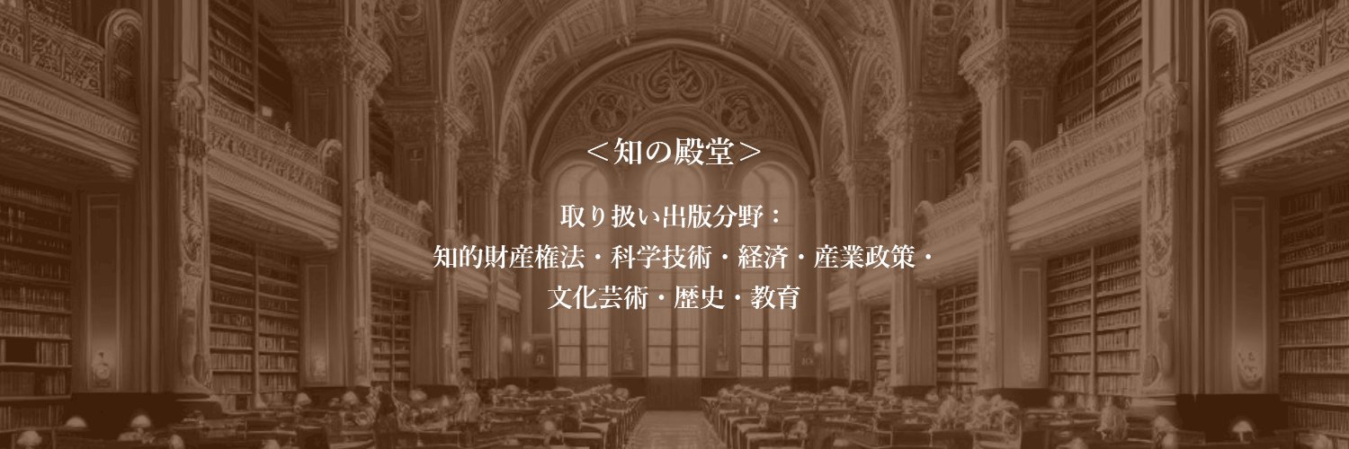 知成堂 −知財専門の出版社− banner