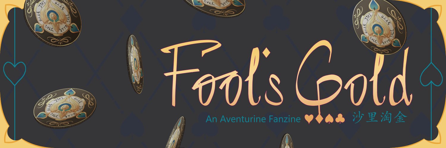Fool's Gold 沙里淘金: An Aventurine Fanzine's banner