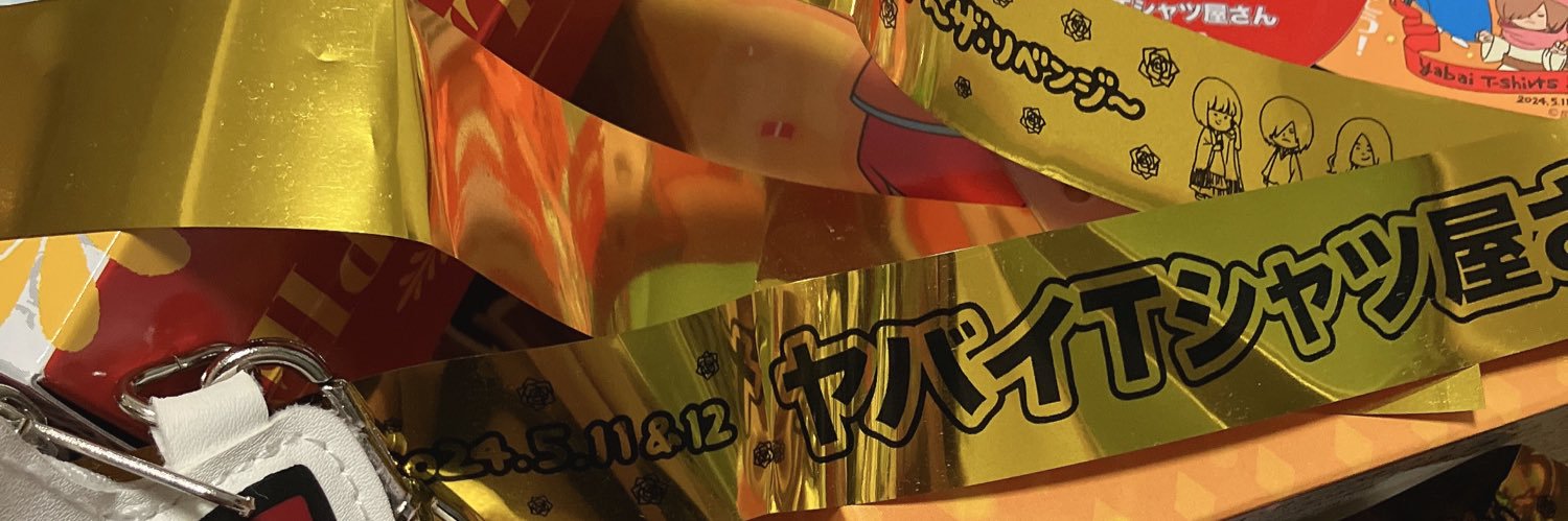 えーえぬ banner
