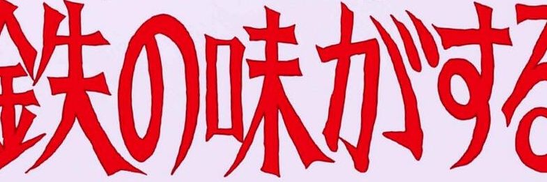 SHMachine_DIE's profile banner image