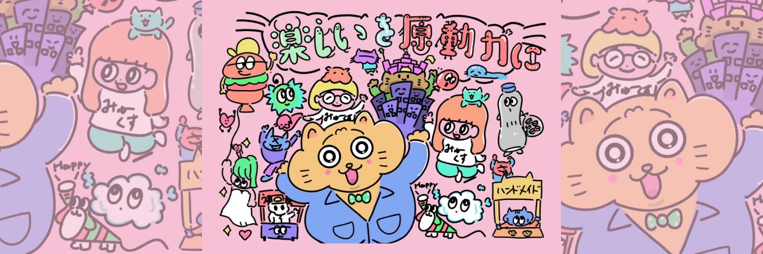 MEWKS910's profile banner image