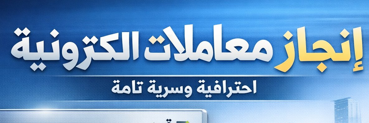 ابشر للخدمات الإلكترونية banner
