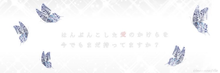 のん's banner