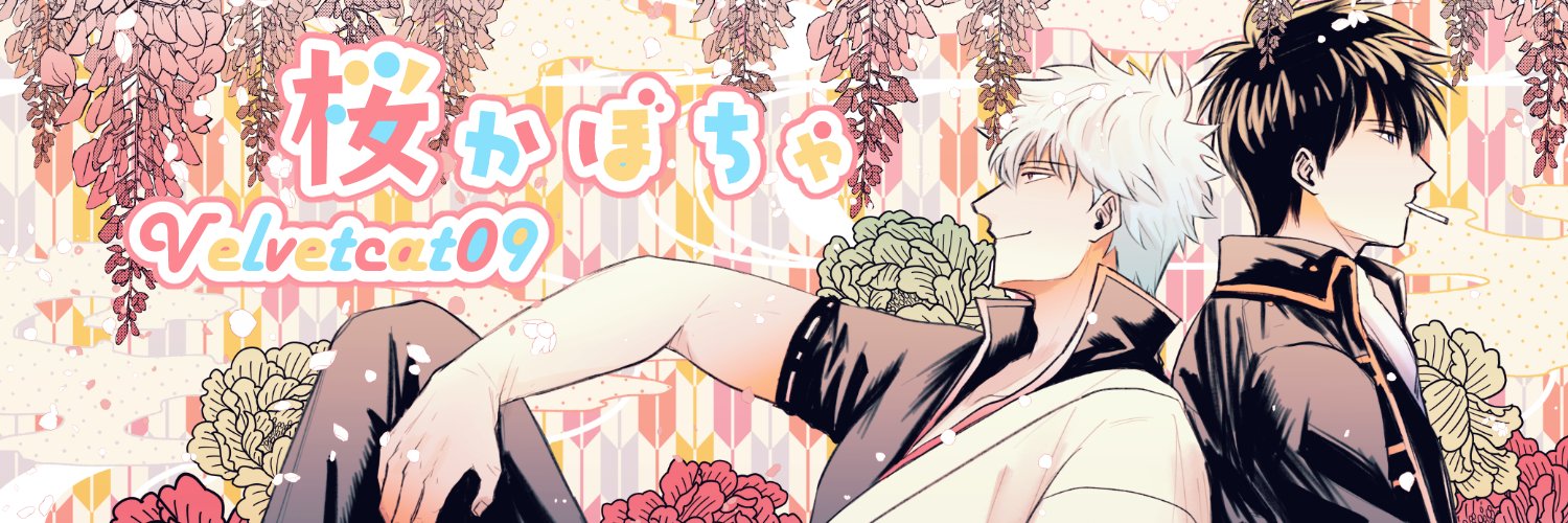 Vel 桜かぼちゃ🌸🎃 banner