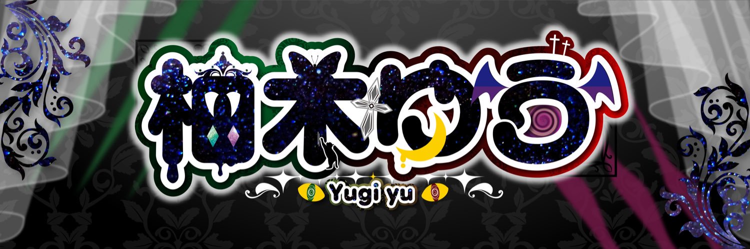 柚木ゆう banner