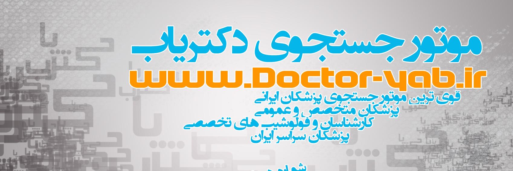 Doctor_yab's profile banner image