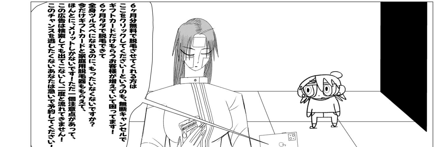 俺 banner