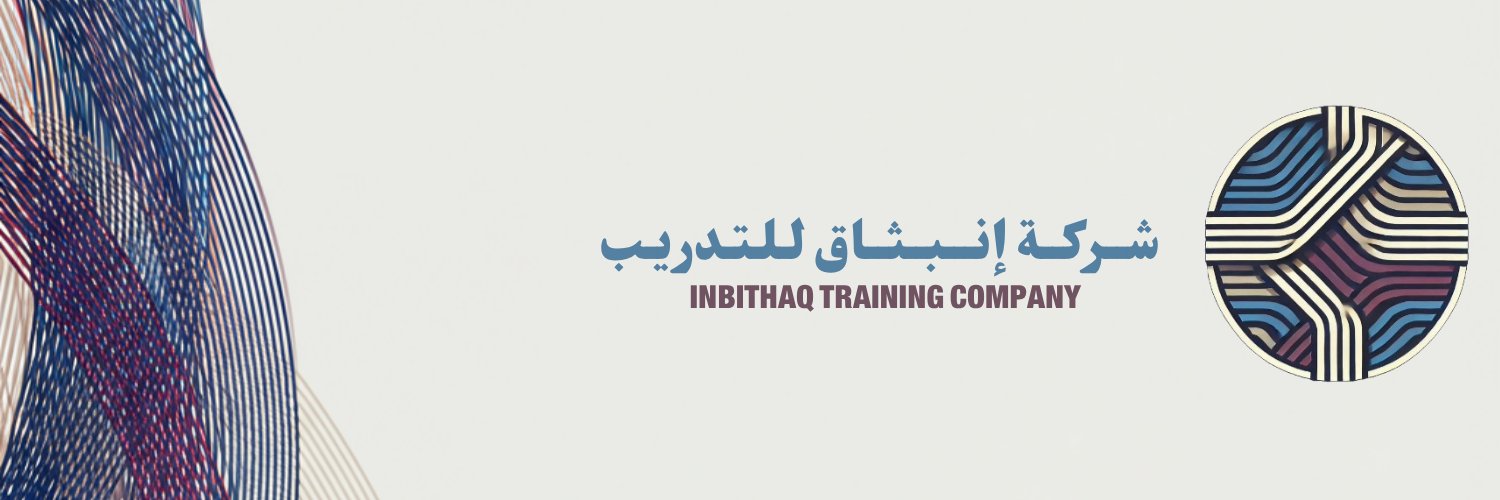 شركة إنبثاق للتدريب banner