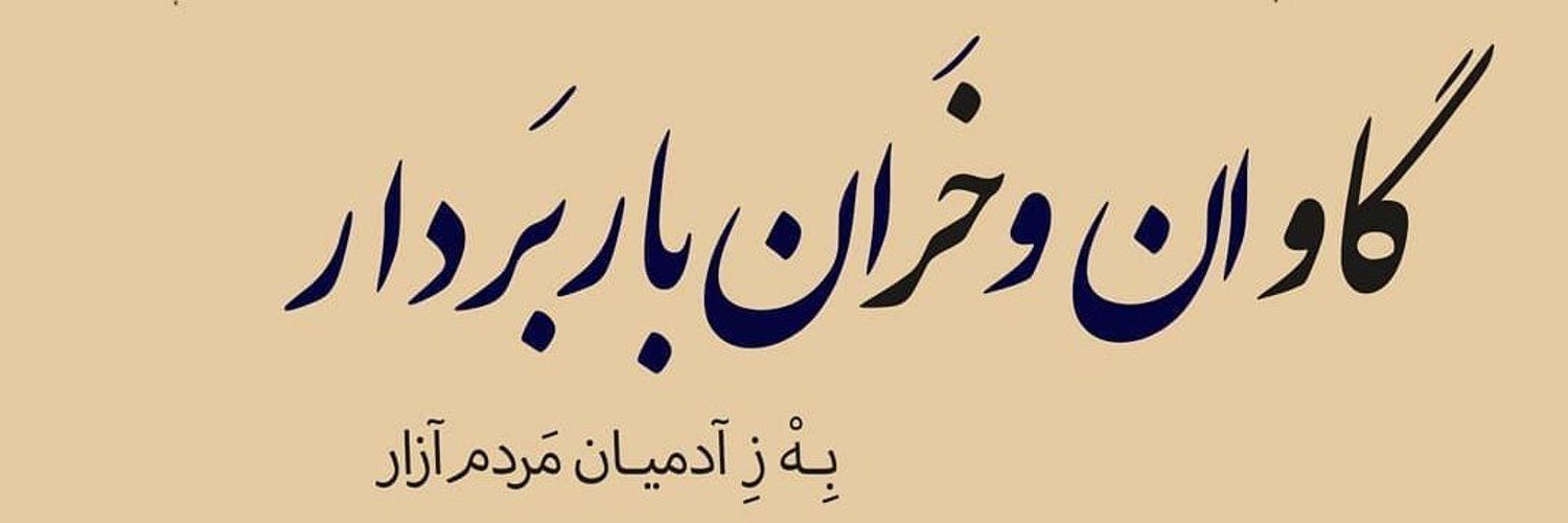 ILoveIran_'s profile banner image