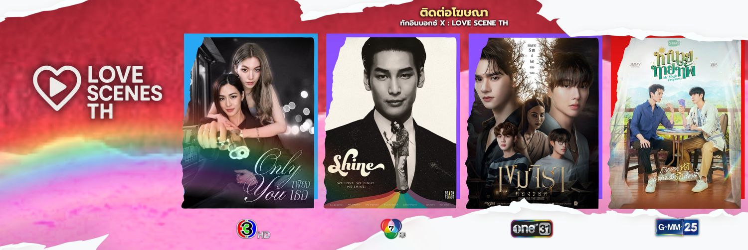 LOVE SCENE TH (น้องเลิฟซ)'s banner