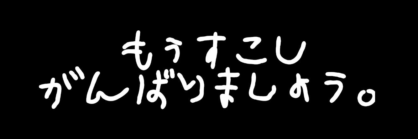クラッシュ山@漫画家志望 banner