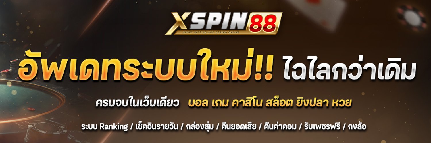 XSPIN88.com คาสิโนออนไลน์ อันดับ 1 banner