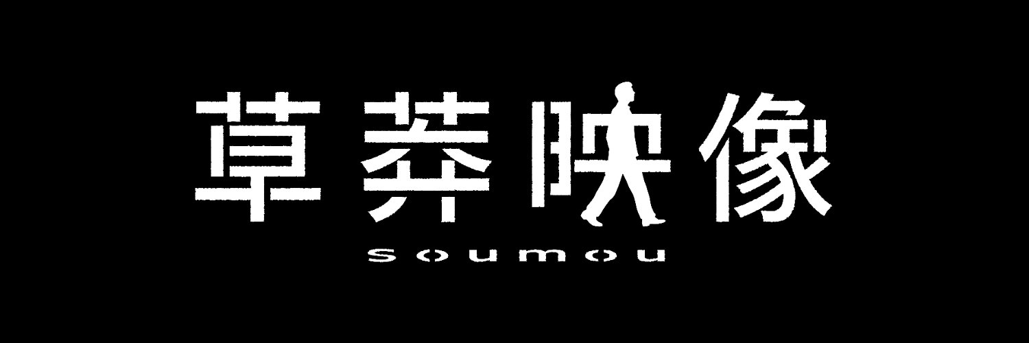 映像ディレクター井上大輔 banner