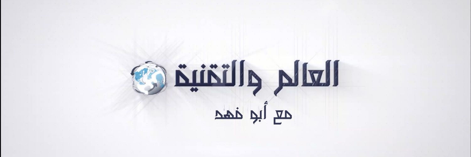عبد الرحمن الغامدي banner