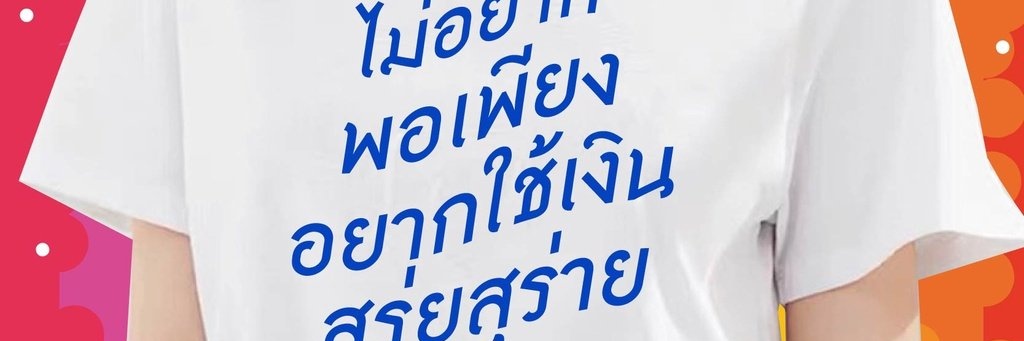 Feel good ❤ banner