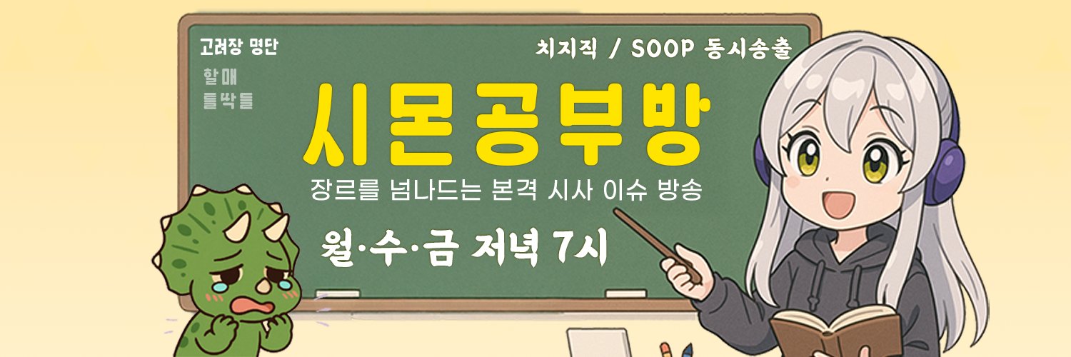 시몬's banner