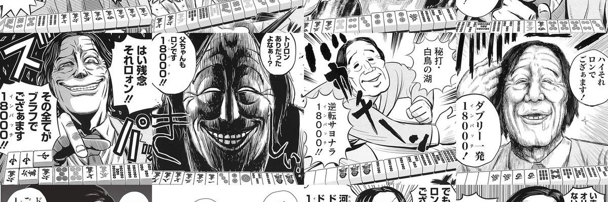 ごーしぇ。 banner