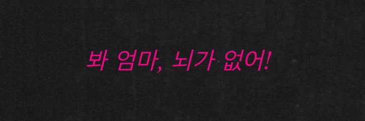 립띤집착굴착기 banner