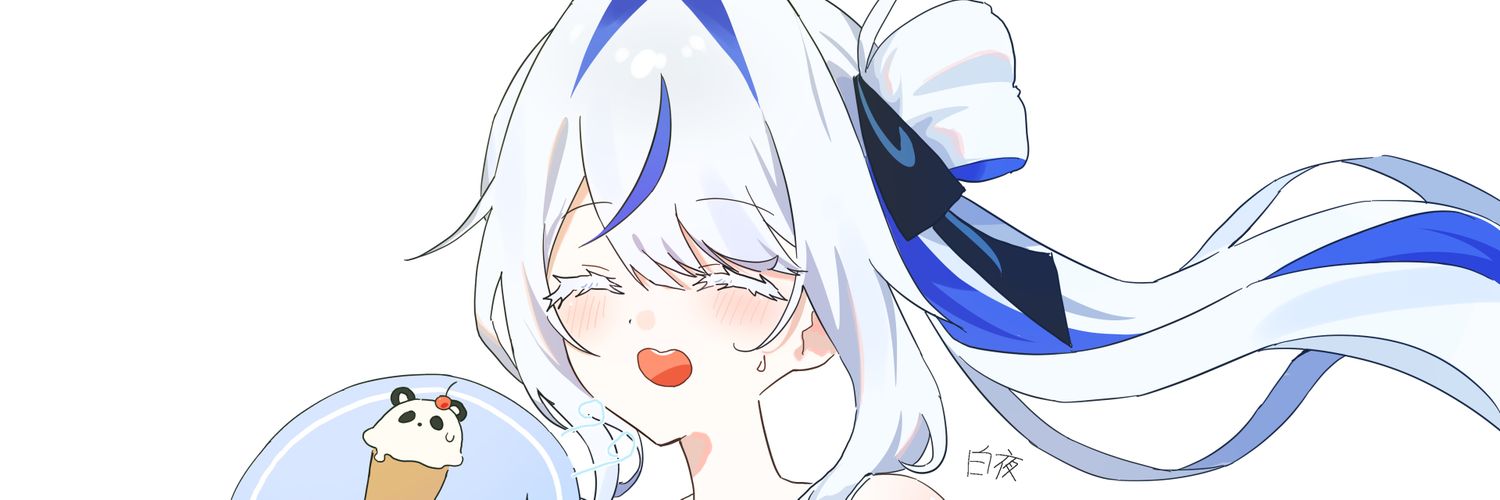 白夜's banner