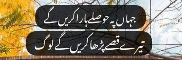 NAK_1_2 Profile Banner