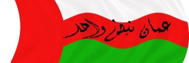 sultan alzadjali banner