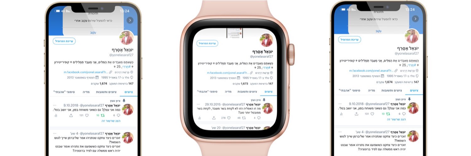 יונאל אסרף banner